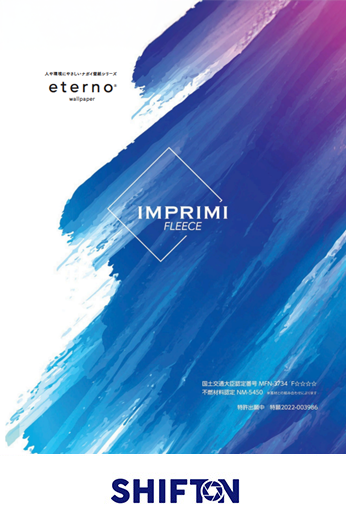 インプリミフリース