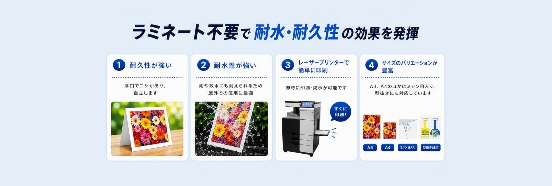 耐水紙カレカの特徴1