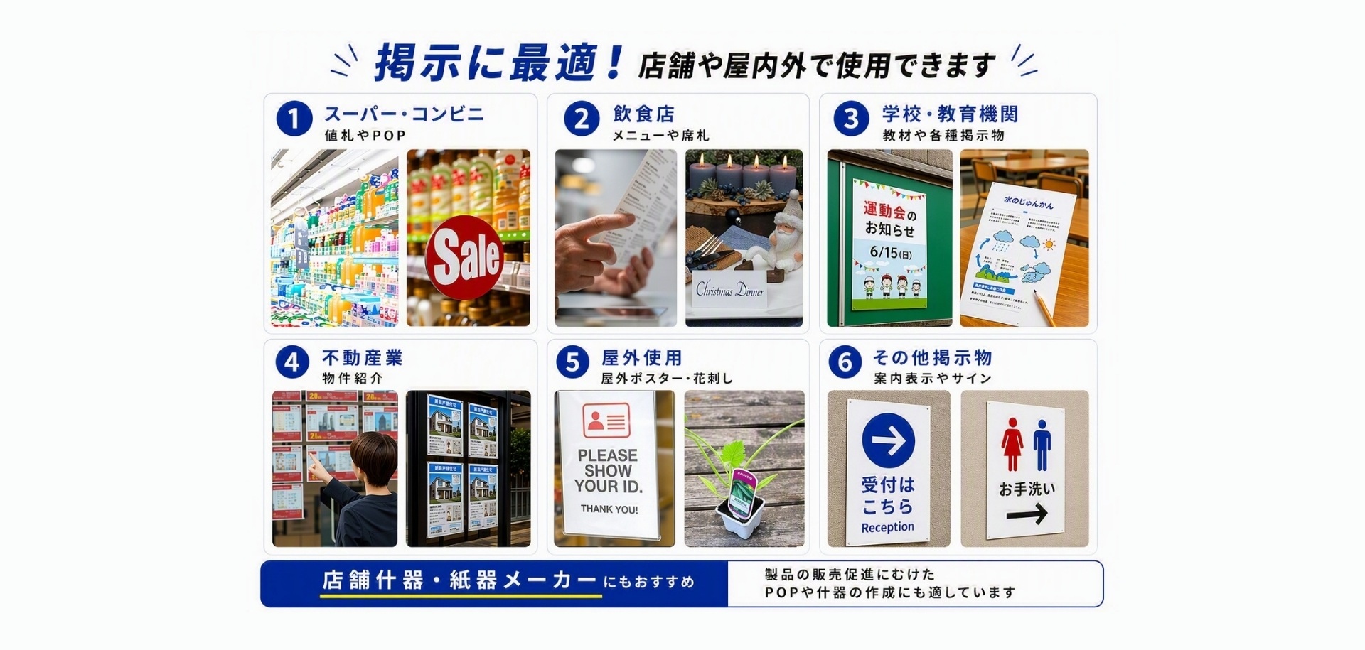 耐水紙カレカの特徴2