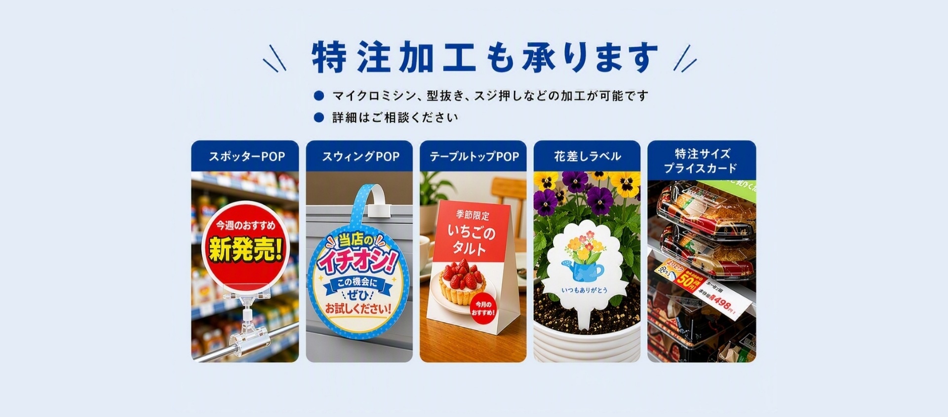 ご注文の流れ