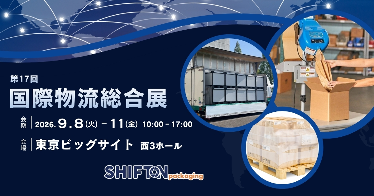 〔東京〕国際物流総合展に出展します│物流業務の梱包をはじめとする倉庫作業の課題解決ソリューションをご紹介します