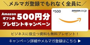 メルマガ登録はこちら