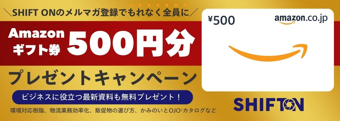 アマギフプレゼント