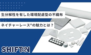 ネイチャーレース