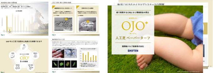 ペーパーターフ カタログ