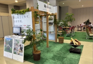 イベント展示会場
