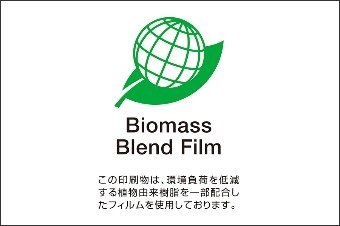 yupo_biomass_brend_logo.jpg