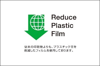 yupo_reduce_plastic_logo.jpg